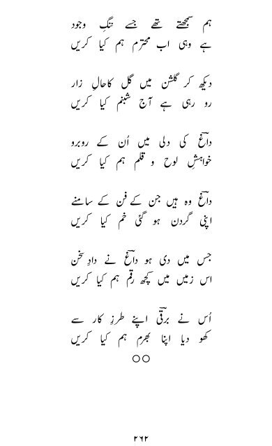 Rooh-e-Sukhan by Barqi Azmi