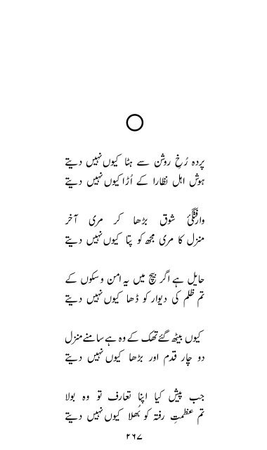 Rooh-e-Sukhan by Barqi Azmi