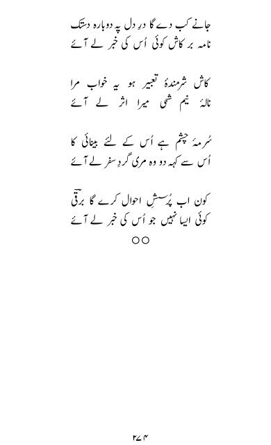 Rooh-e-Sukhan by Barqi Azmi