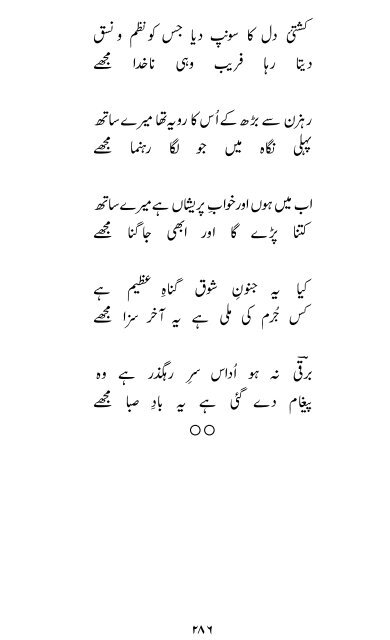 Rooh-e-Sukhan by Barqi Azmi