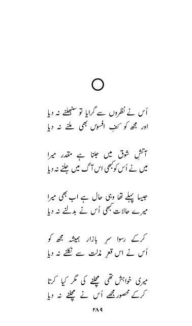 Rooh-e-Sukhan by Barqi Azmi