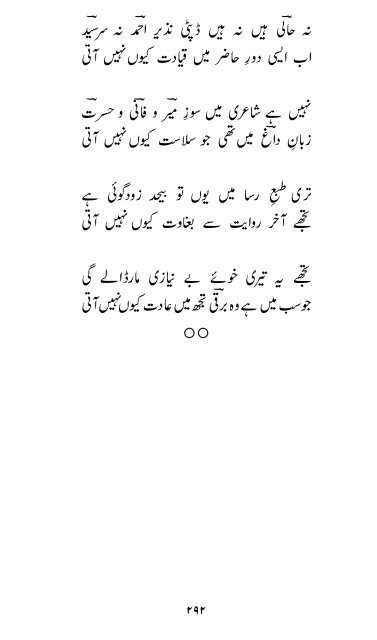 Rooh-e-Sukhan by Barqi Azmi