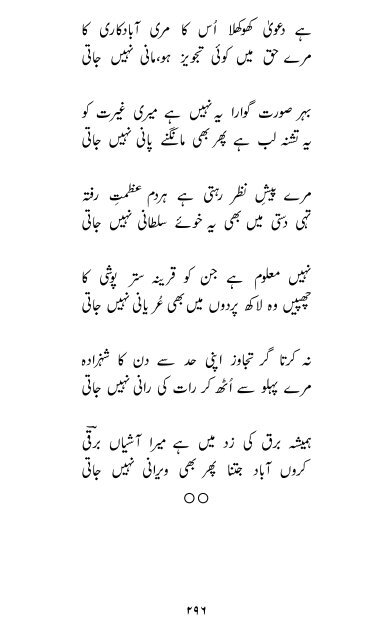 Rooh-e-Sukhan by Barqi Azmi