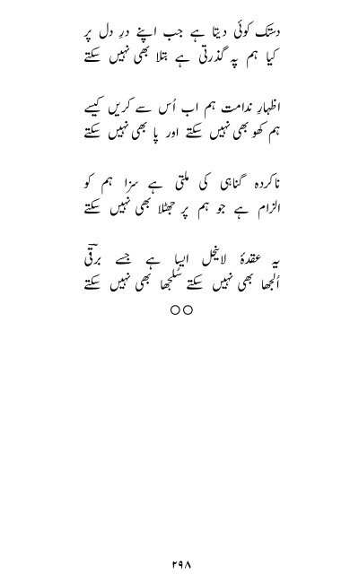 Rooh-e-Sukhan by Barqi Azmi