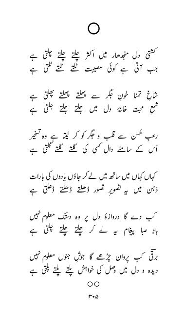 Rooh-e-Sukhan by Barqi Azmi