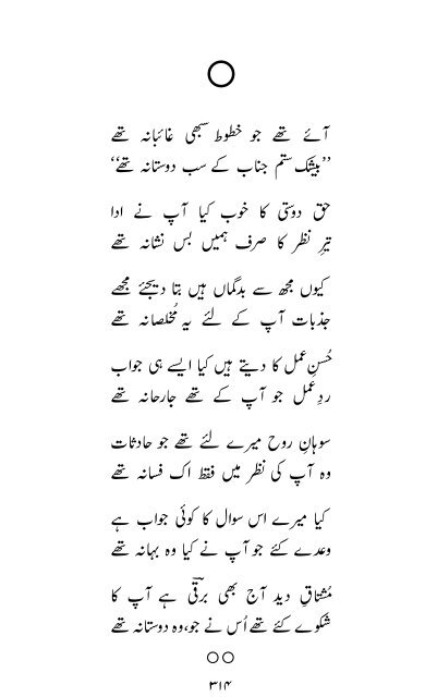 Rooh-e-Sukhan by Barqi Azmi