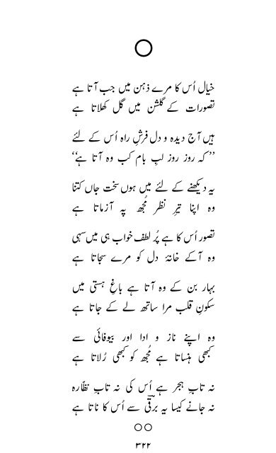 Rooh-e-Sukhan by Barqi Azmi