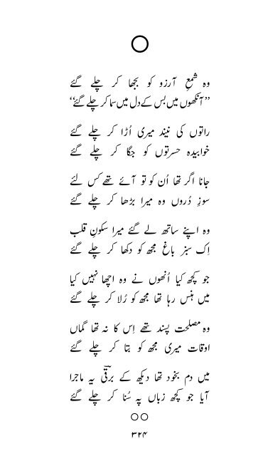 Rooh-e-Sukhan by Barqi Azmi