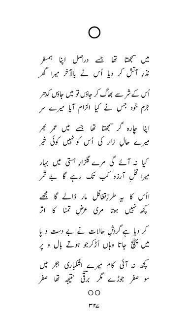 Rooh-e-Sukhan by Barqi Azmi