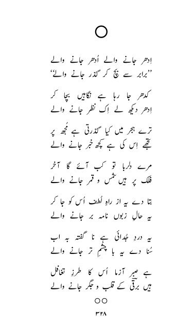 Rooh-e-Sukhan by Barqi Azmi