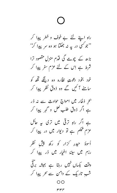 Rooh-e-Sukhan by Barqi Azmi