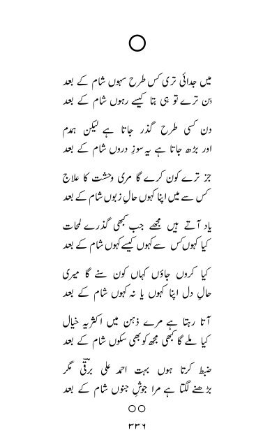 Rooh-e-Sukhan by Barqi Azmi