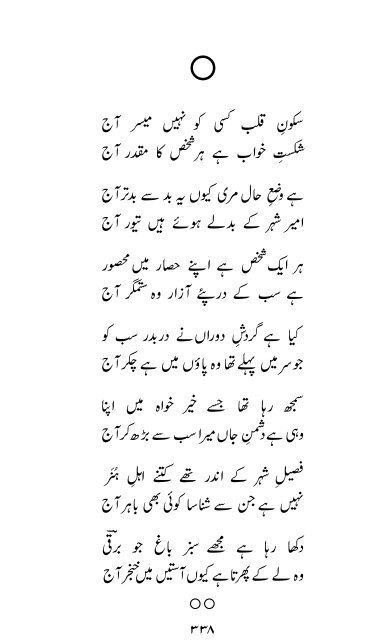 Rooh-e-Sukhan by Barqi Azmi