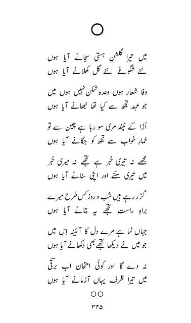 Rooh-e-Sukhan by Barqi Azmi