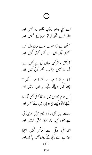 Rooh-e-Sukhan by Barqi Azmi