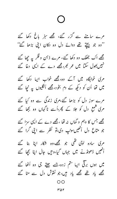 Rooh-e-Sukhan by Barqi Azmi