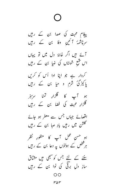 Rooh-e-Sukhan by Barqi Azmi