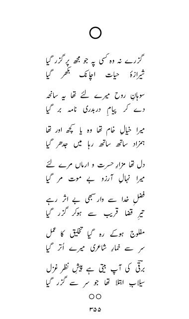 Rooh-e-Sukhan by Barqi Azmi