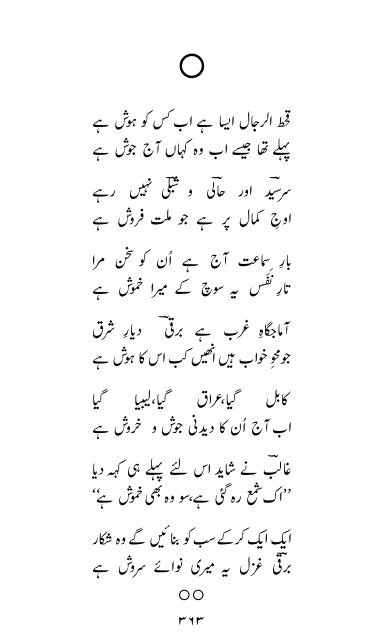 Rooh-e-Sukhan by Barqi Azmi