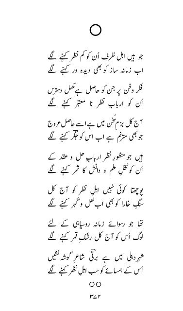 Rooh-e-Sukhan by Barqi Azmi