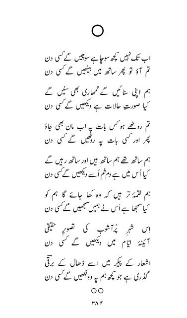 Rooh-e-Sukhan by Barqi Azmi