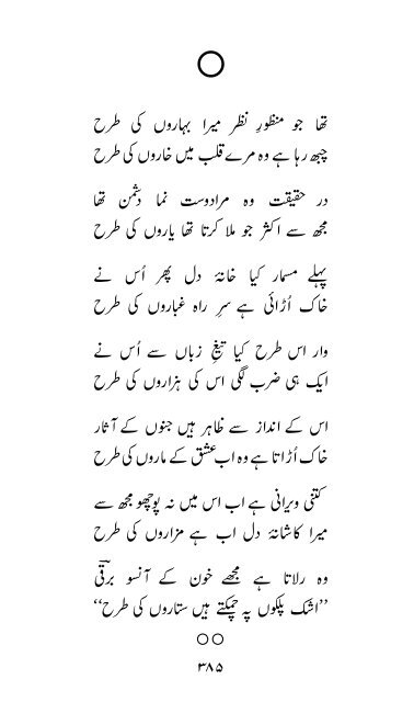 Rooh-e-Sukhan by Barqi Azmi