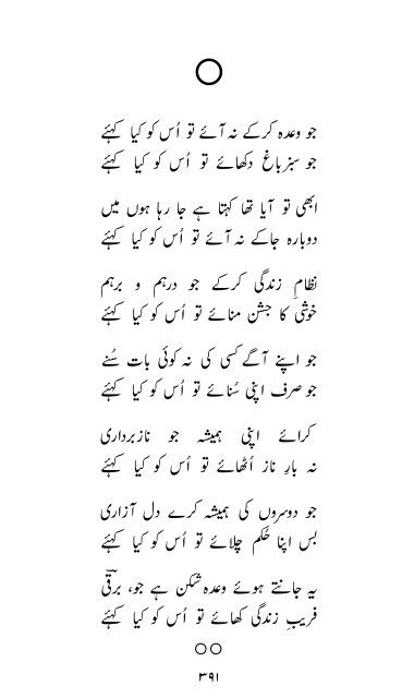 Rooh-e-Sukhan by Barqi Azmi