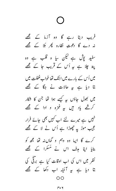 Rooh-e-Sukhan by Barqi Azmi