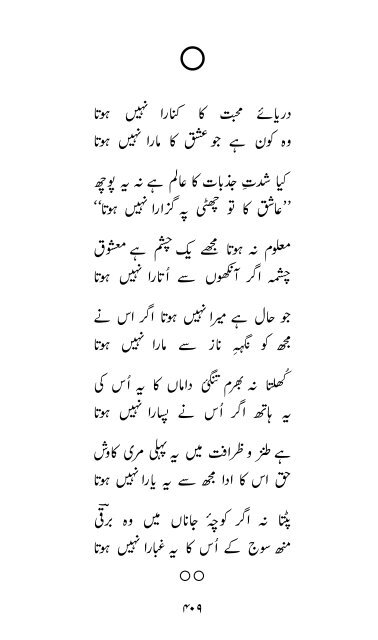 Rooh-e-Sukhan by Barqi Azmi