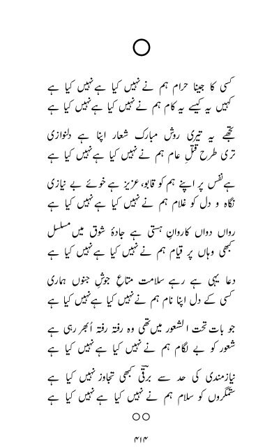 Rooh-e-Sukhan by Barqi Azmi