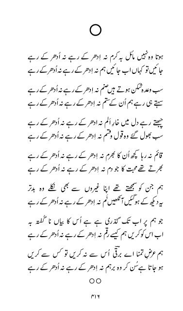 Rooh-e-Sukhan by Barqi Azmi