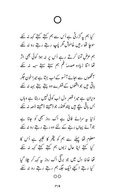 Rooh-e-Sukhan by Barqi Azmi