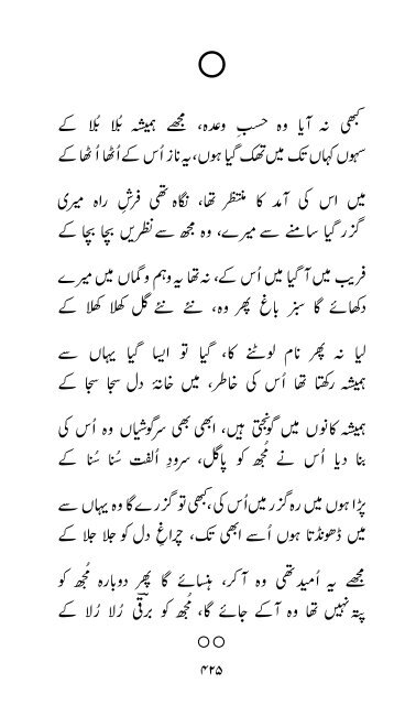 Rooh-e-Sukhan by Barqi Azmi