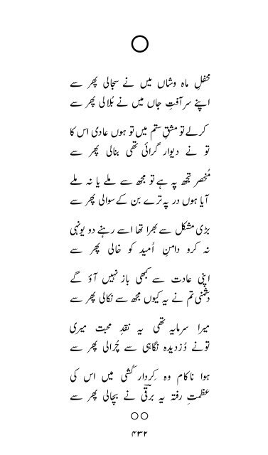 Rooh-e-Sukhan by Barqi Azmi