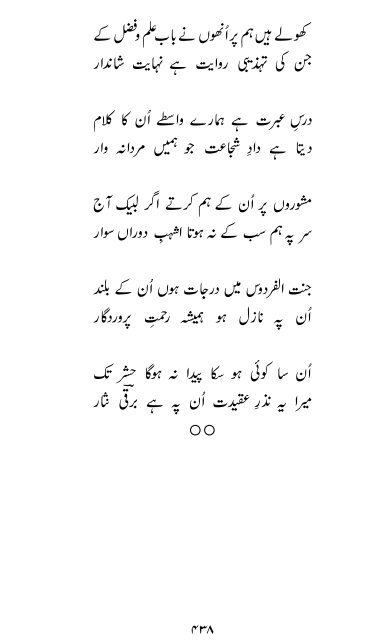 Rooh-e-Sukhan by Barqi Azmi