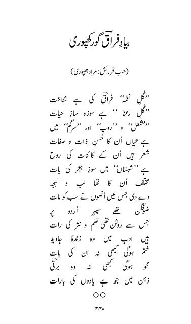 Rooh-e-Sukhan by Barqi Azmi