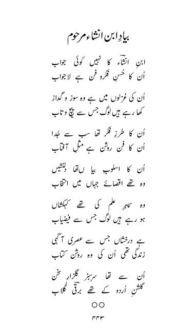 Rooh-e-Sukhan by Barqi Azmi