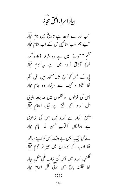 Rooh-e-Sukhan by Barqi Azmi