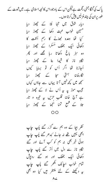 Rooh-e-Sukhan by Barqi Azmi