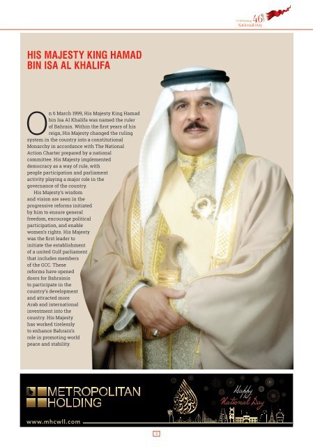 BizBahrain National Day Supplement 2017 (16 Pages)