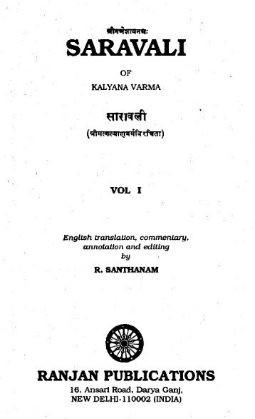 Saravali-Vol-1 (commentary of R Santanam)