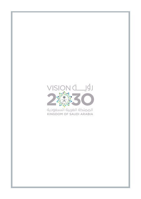 Saudi_Vision2030_AR