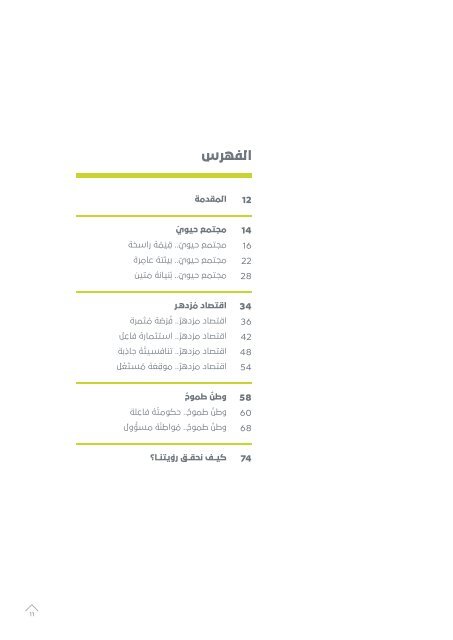 Saudi_Vision2030_AR