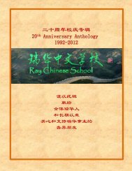 RCS 20th Anniversary Booklet