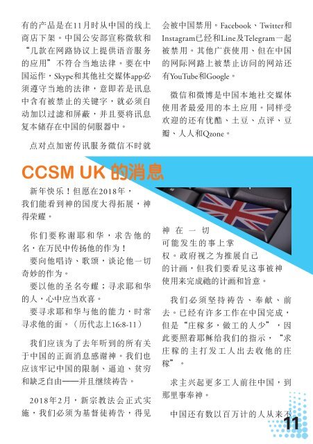 02-UK-S-ChinaPL-Jan-2018(web)