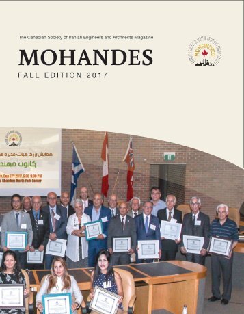 Mohandes Magazine: Fall Edition 2017