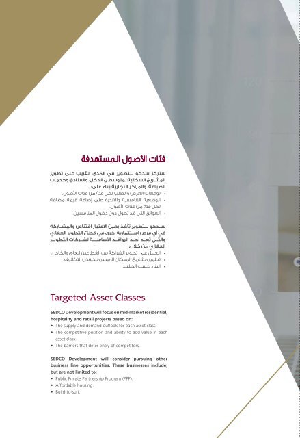 SEDCO-Development-Brochure-21-DEC-2017-low-View