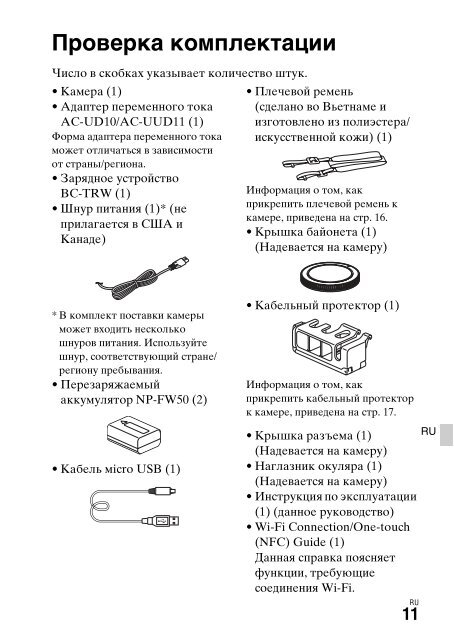 Sony ILCE-7S - ILCE-7S Mode d'emploi Ukrainien