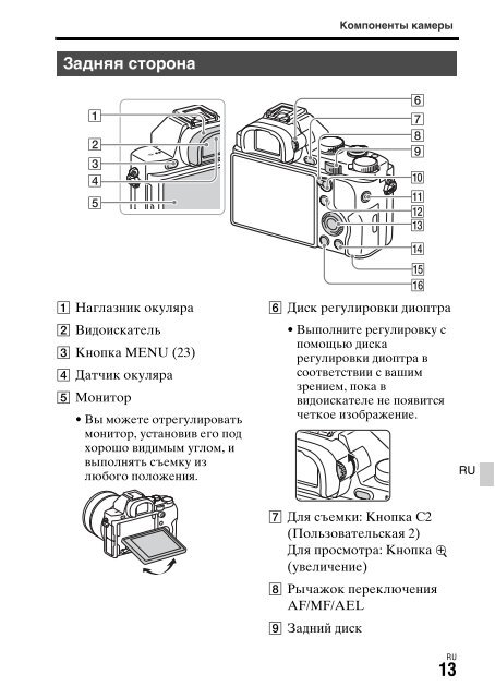 Sony ILCE-7S - ILCE-7S Mode d'emploi Ukrainien