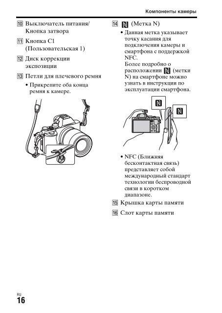 Sony ILCE-7S - ILCE-7S Mode d'emploi Ukrainien